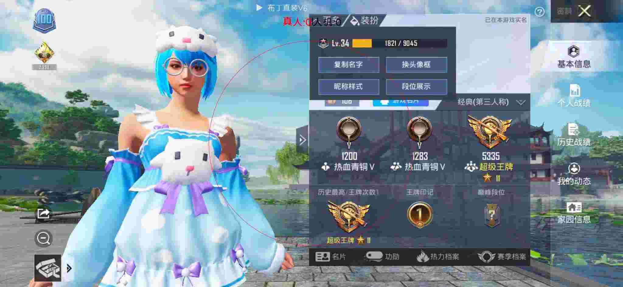 和平精英透视自瞄 - 和平辅助卡通图案 手绘图辅助预览图